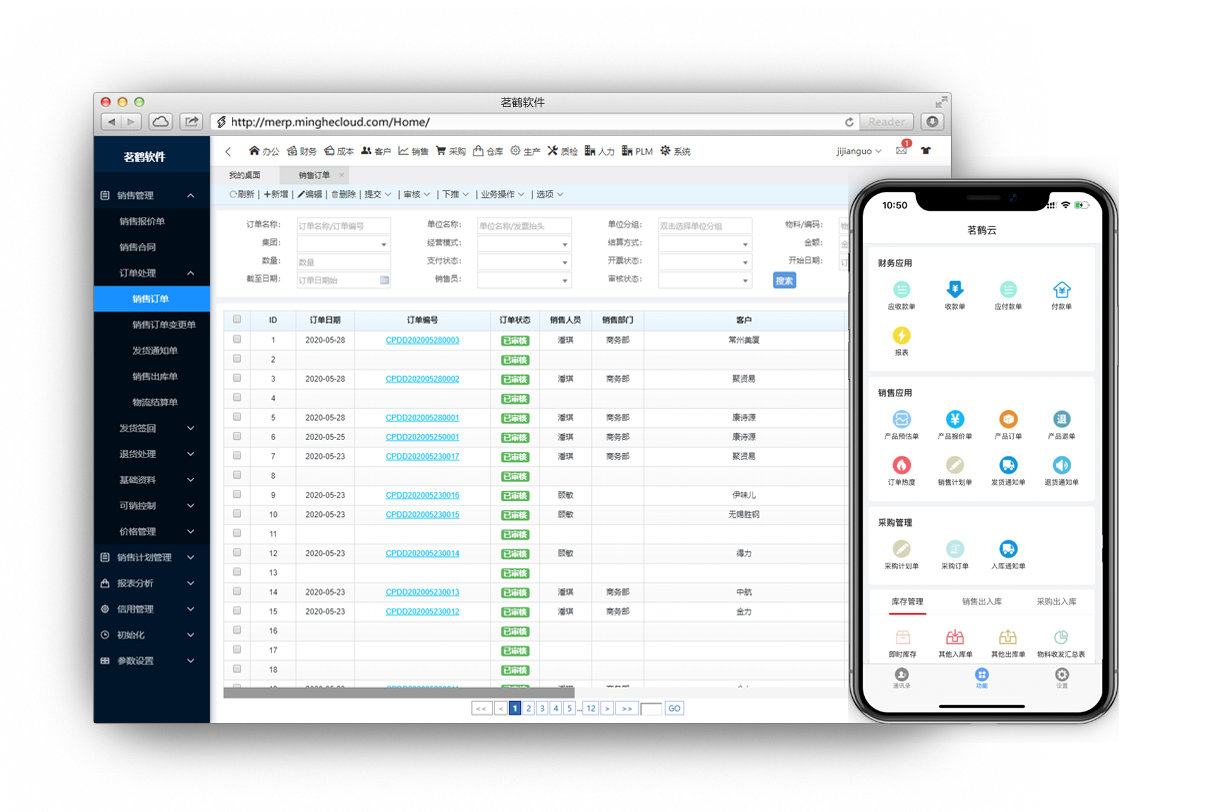 EMS設(shè)備管理系統(tǒng)
