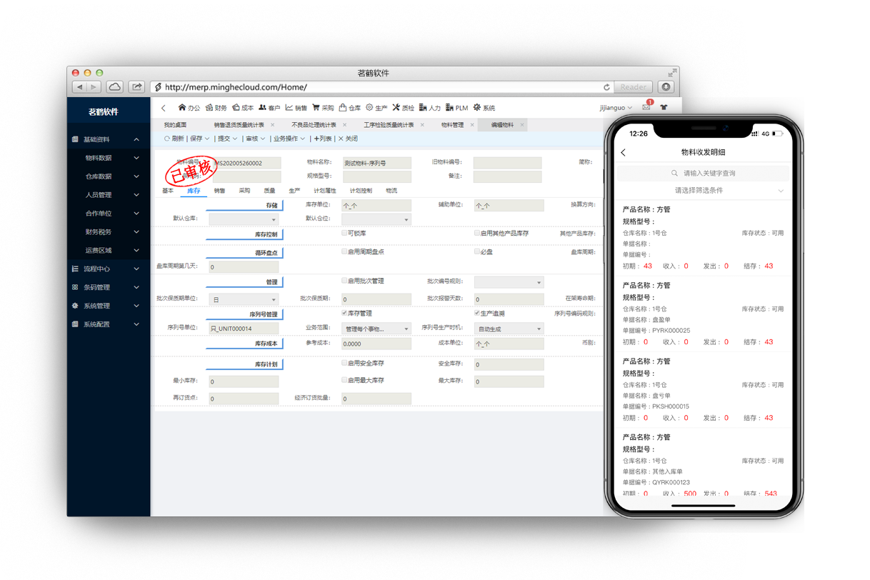 APS高級計劃排程